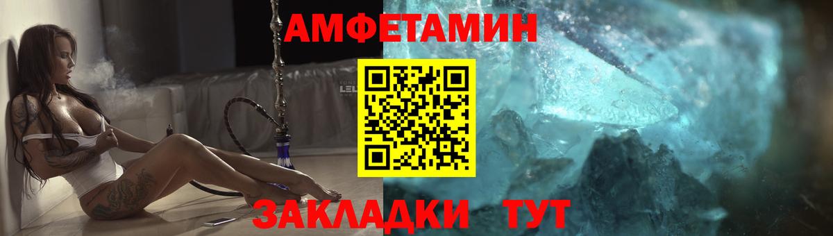 АМФ  Вход с VPN  Партизанск  Amphetamine 97% 