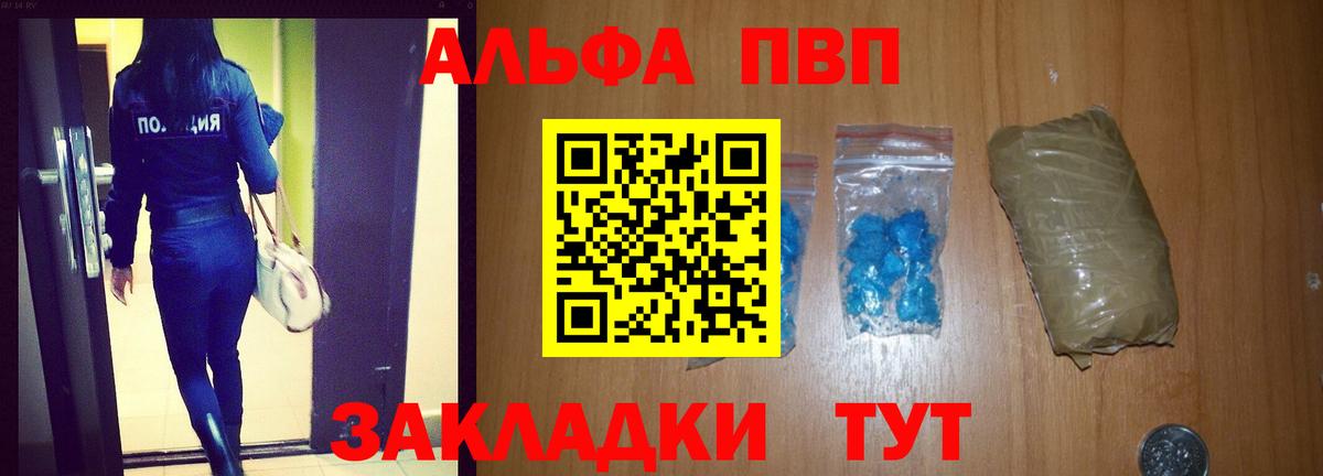 А ПВП СК КРИС  Вход с VPN  Партизанск  Alpha PVP СК КРИС  Альфа ПВП Соль 