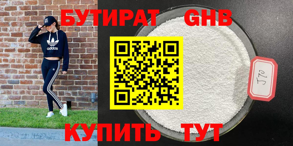 Партизанск  Бутират Butirat  Вход с VPN 