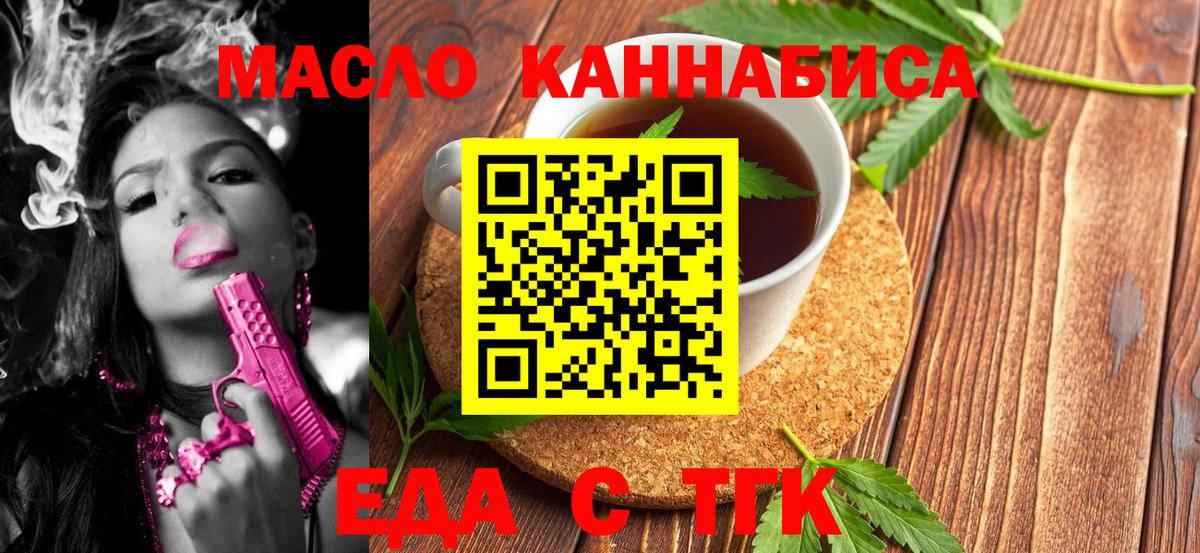 Партизанск  Canna-Cookies конопля  Вход с VPN 
