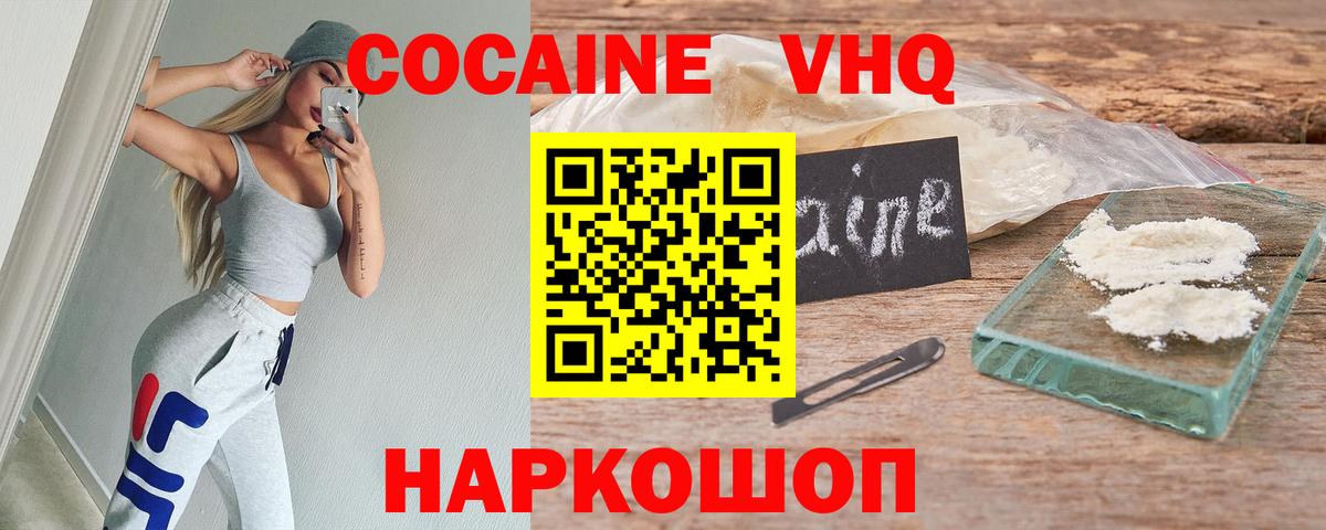 Cocaine Fish Scale Партизанск
