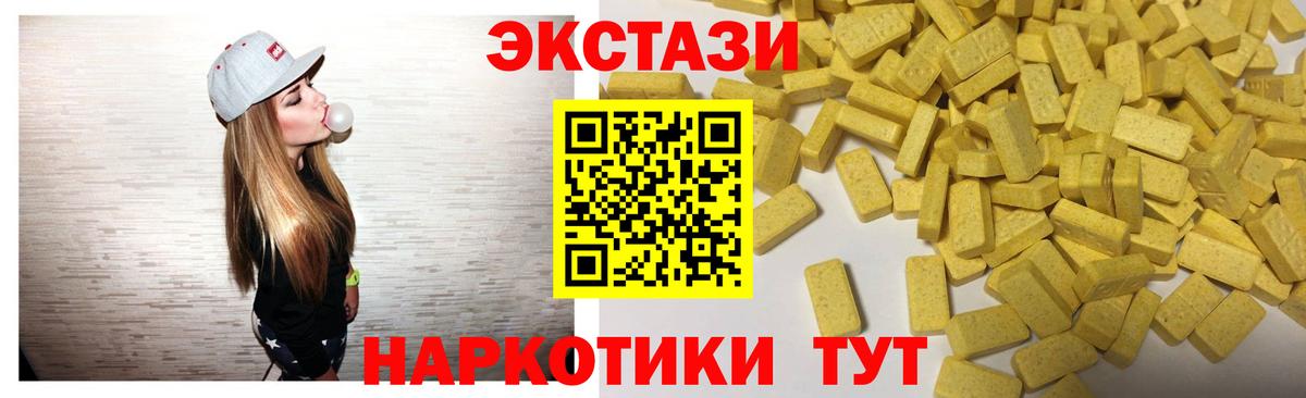 нарко площадка наркотические препараты  Ecstasy ешки  Вход с VPN  Партизанск  Экстази Дубай 