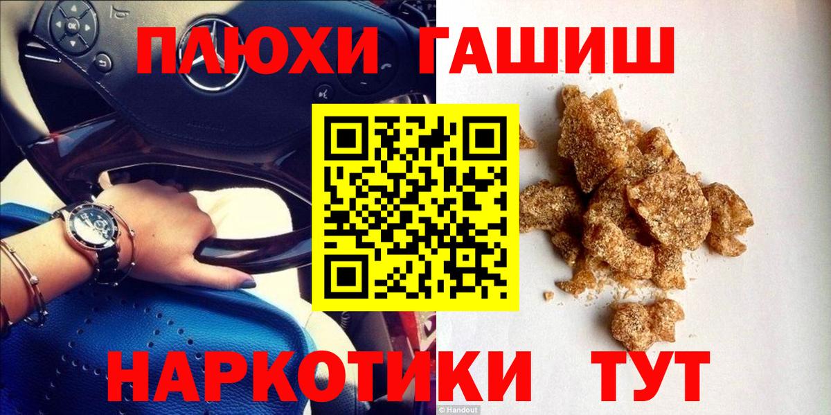 Гашиш ice o lator Партизанск