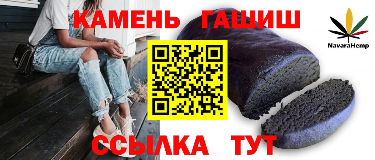 ГАШИШ hashish  ГАШИШ гашик  Партизанск  Вход с VPN 