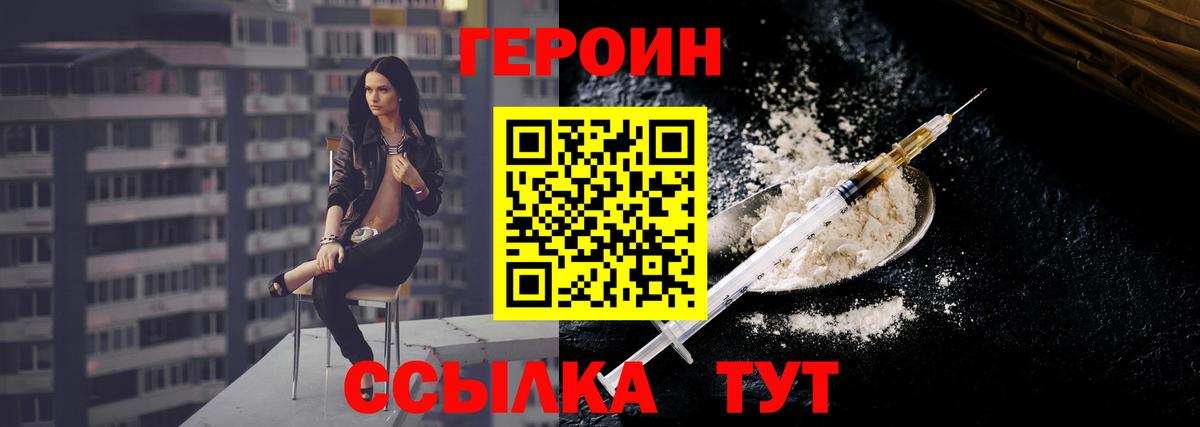 Партизанск  ГЕРОИН Афган  Героин  Вход с VPN 