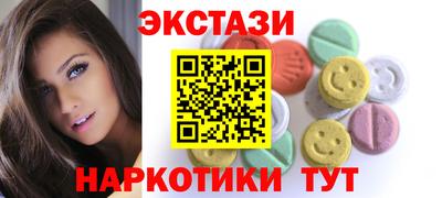 экстази Вязники
