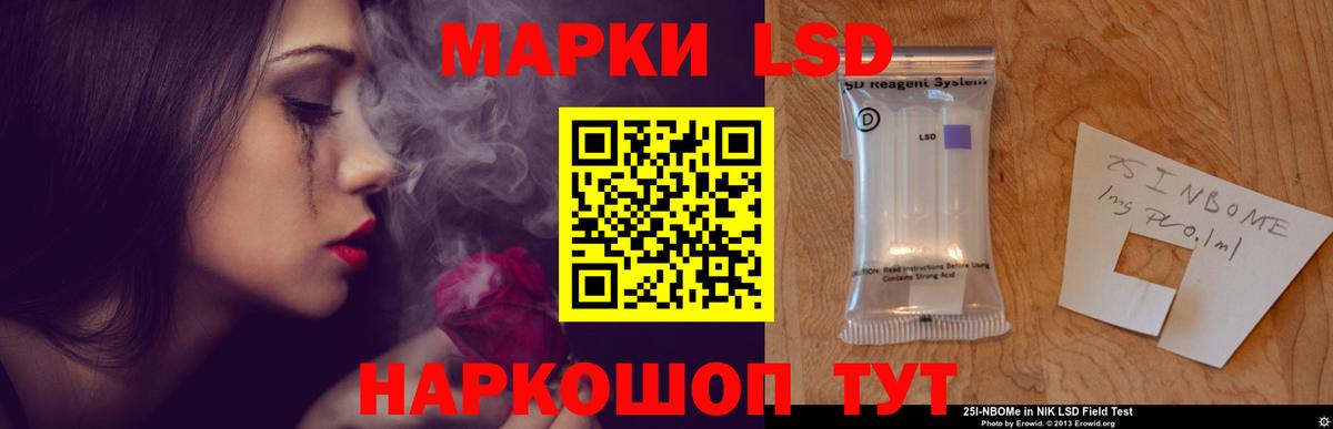ЛСД экстази кислота  Вход с VPN  Партизанск 
