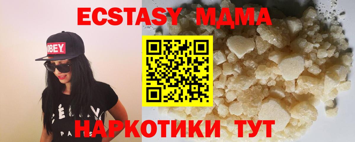 Партизанск  МДМА Molly  MDMA  Вход с VPN  MDMA crystal 