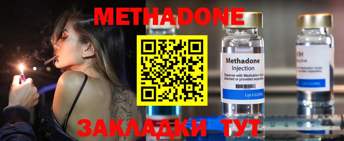 Партизанск  МЕТАДОН белоснежный  Вход с VPN 