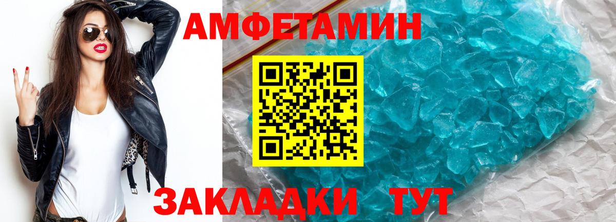 Первитин кристалл  Вход с VPN  Партизанск 