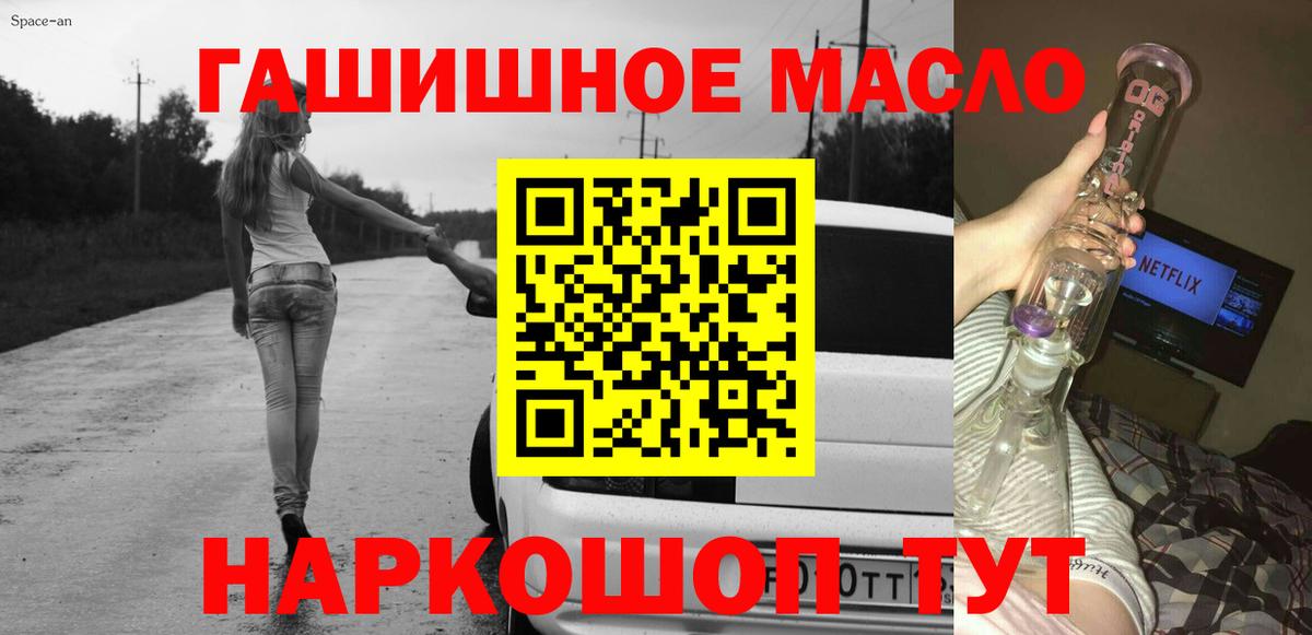 Партизанск  ТГК вейп  ТГК жижа  Вход с VPN 