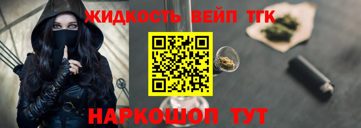 Дистиллят ТГК гашишное масло Партизанск